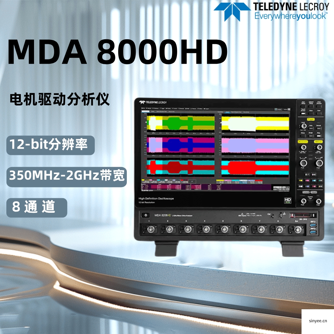 MDA 8000HD電機(jī)驅(qū)動(dòng)分析儀
