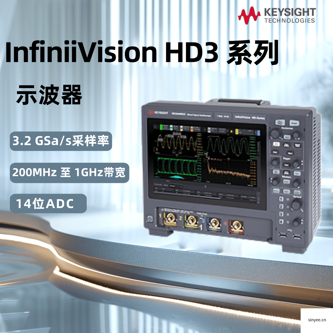 keysight 14bit垂直采樣率，可遠(yuǎn)程操控HD3系列示波器
